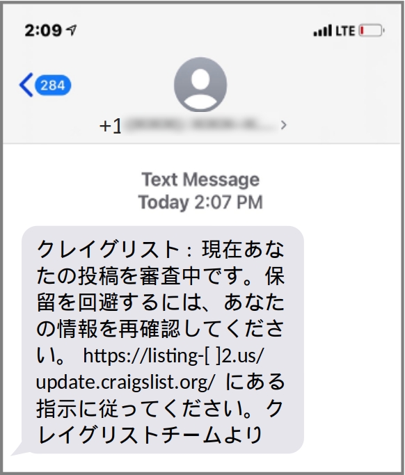 クレイグリスト:現在あなたの投稿を審査中です。保留を回避するには、あなたの情報を再確認してください。リンク先にある指示に従ってください。クレイグリストチームより